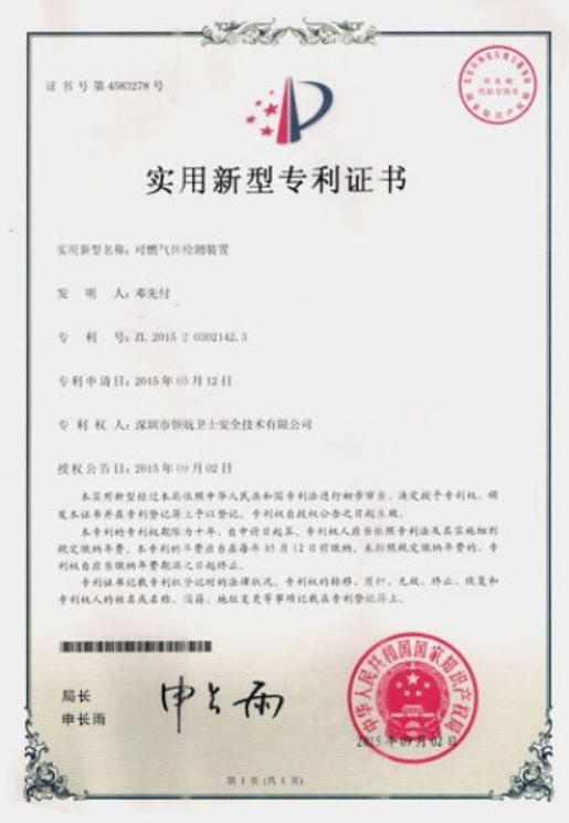 實用新型專利證書